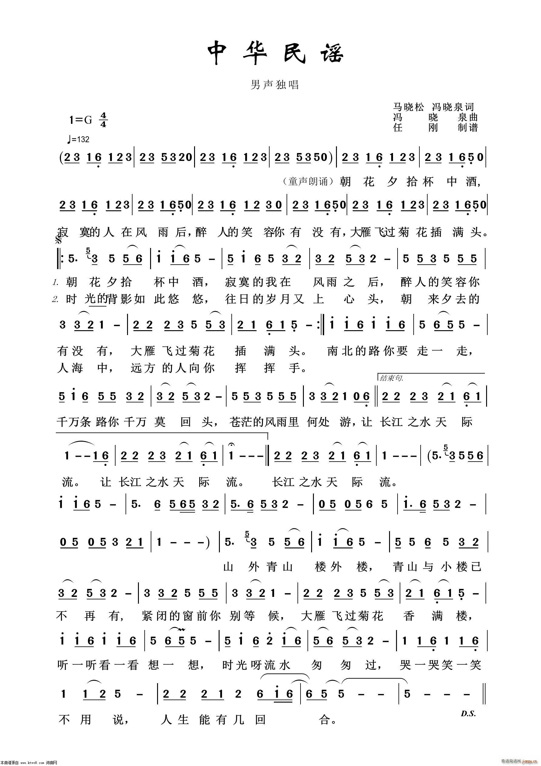 中华民谣 通俗歌曲100首(十字及以上)1