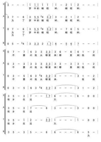 橄榄树(三字歌谱)3