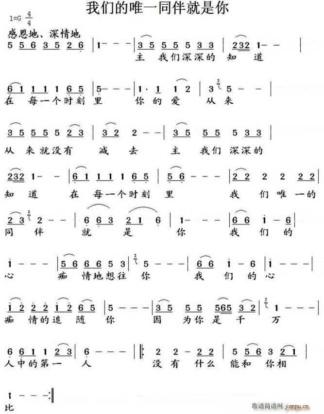 我们的唯一同伴就是你(十字及以上)1