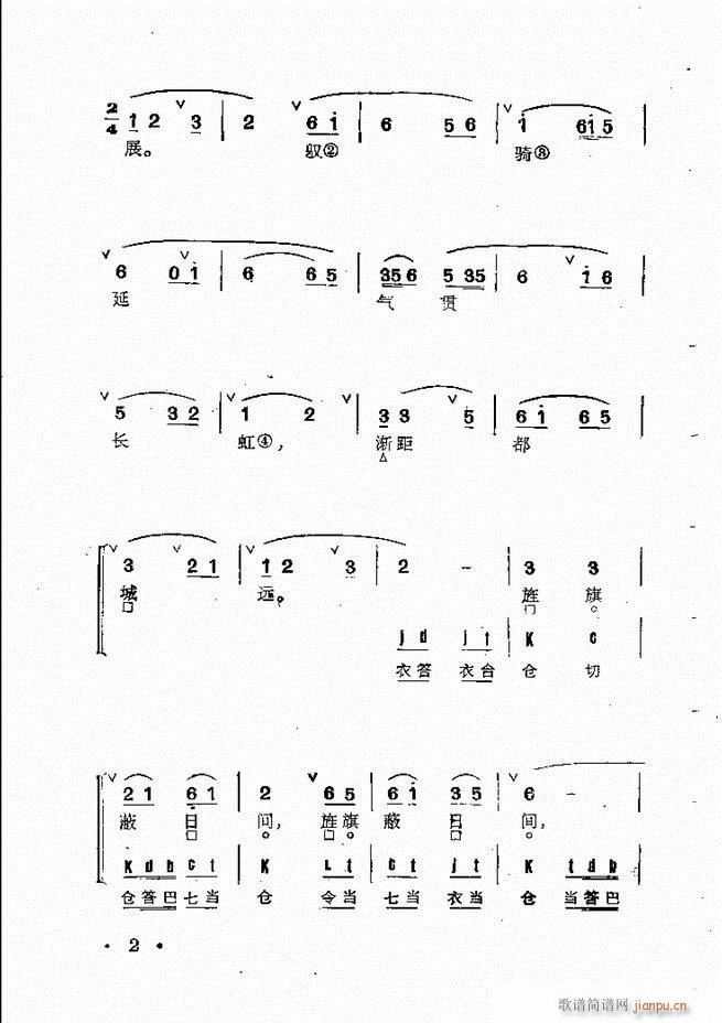 京剧群曲汇编 目录 1 60(京剧曲谱)16