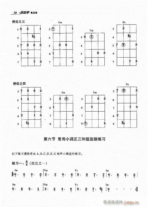 跟我学电贝司41-60(十字及以上)18