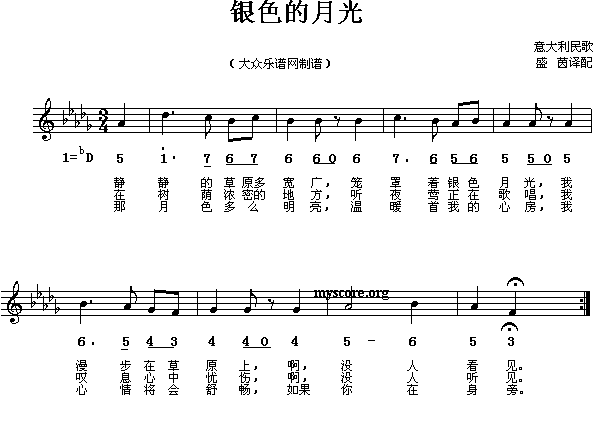 银色的月光(五字歌谱)1