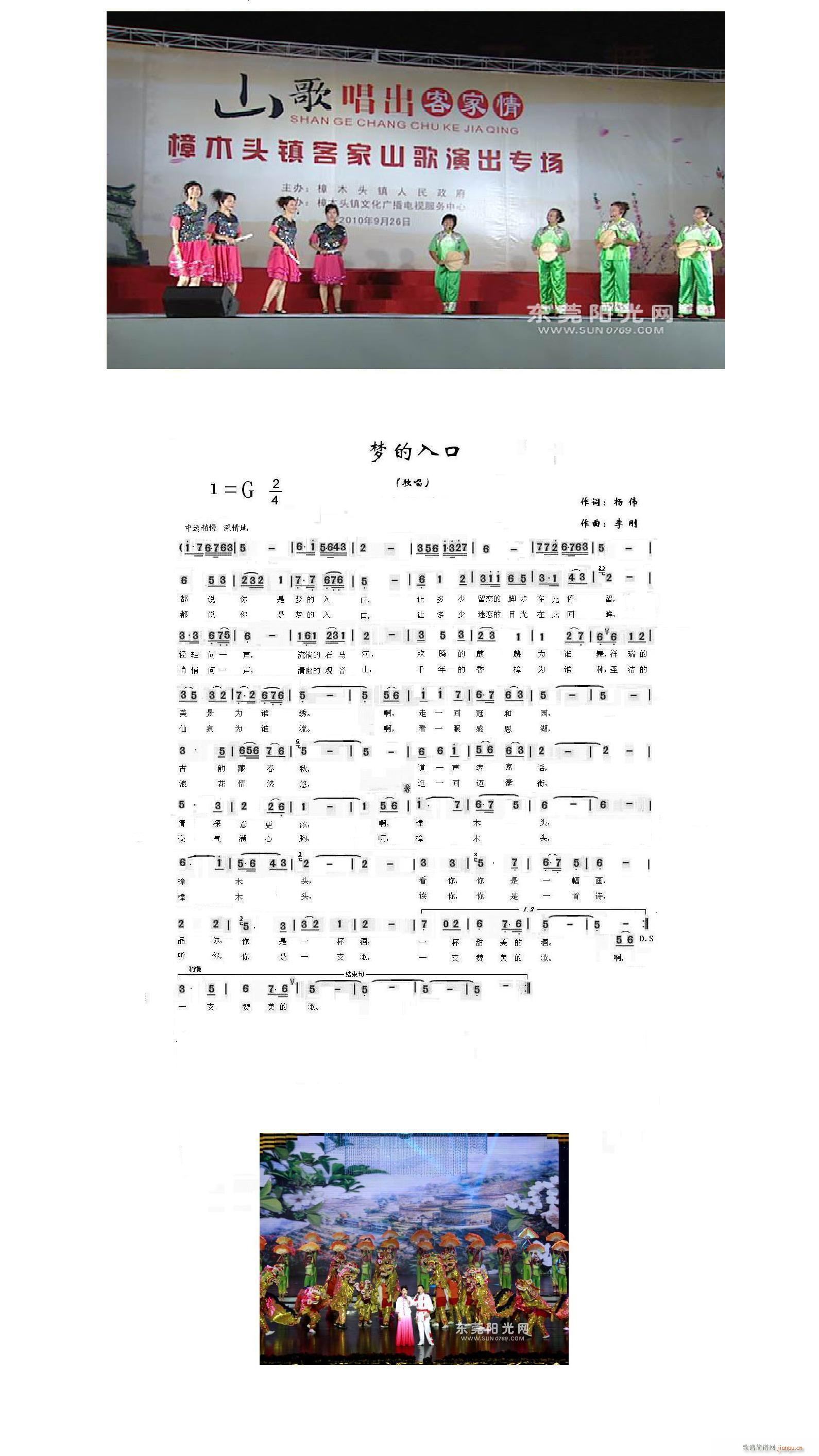 梦的入口(四字歌谱)1