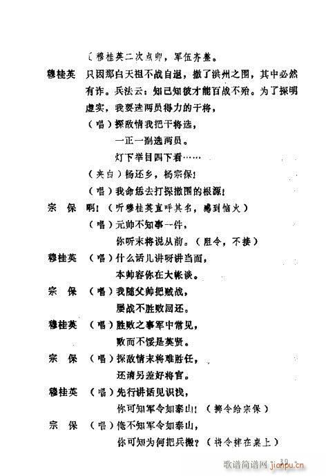 常香玉演出剧本精选集21-40(十字及以上)19