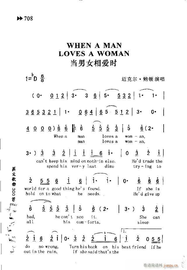 WHEN A MAN LOVES A WOMAN(十字及以上)1