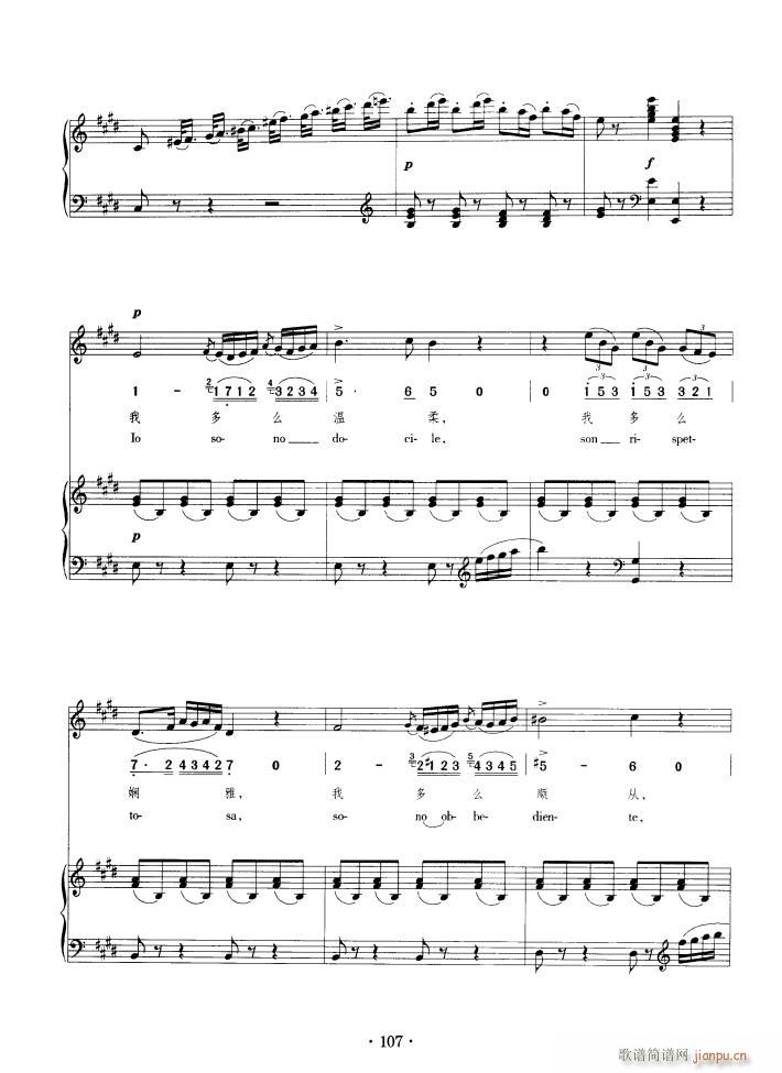 美妙歌声随风荡漾(八字歌谱)6