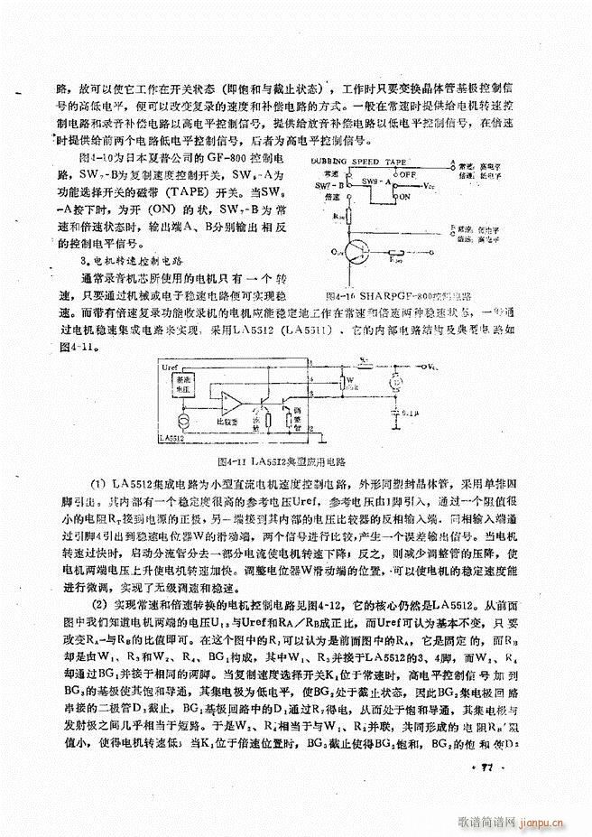 音响设备原理与维修61 120(十字及以上)17