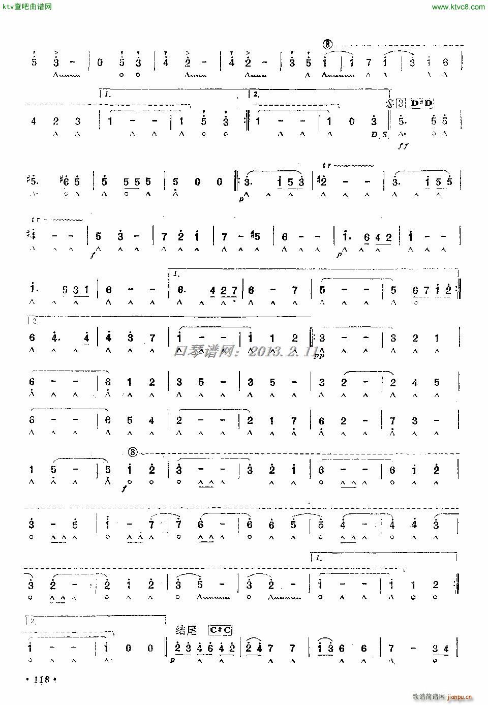 金与银圆舞曲(口琴谱)3