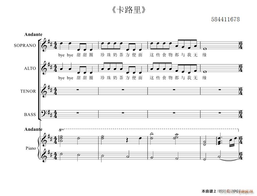 卡路里合唱谱(六字歌谱)1