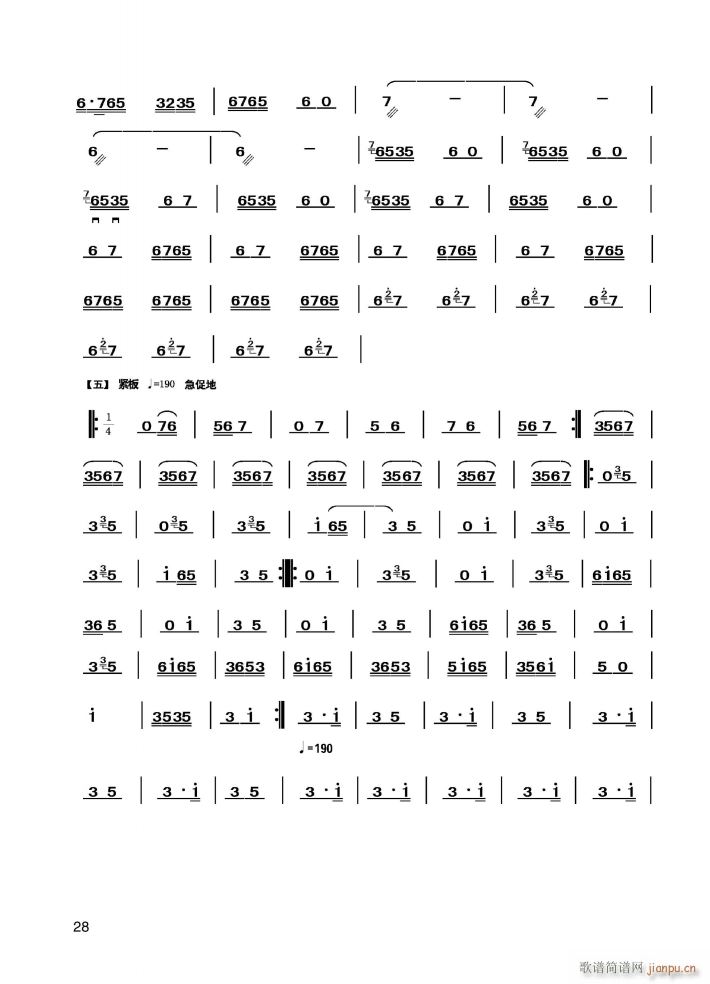 花梆子(二胡谱)5