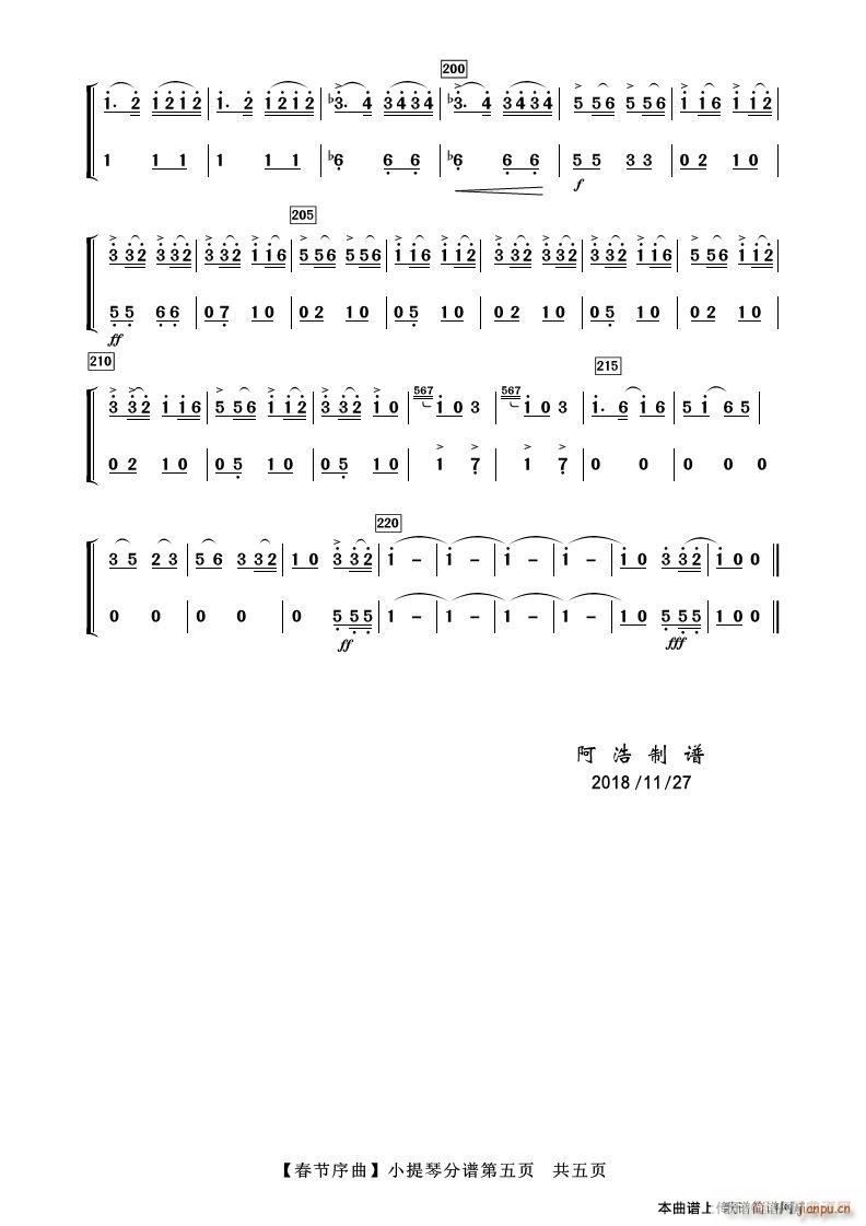 春节序曲 大提琴(大提琴谱)5