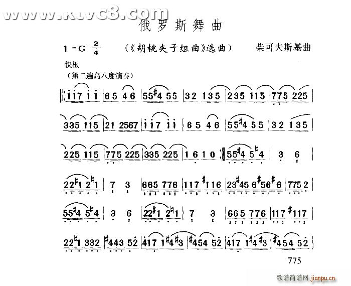 俄罗斯舞曲 胡桃夹子组曲 选曲(十字及以上)1