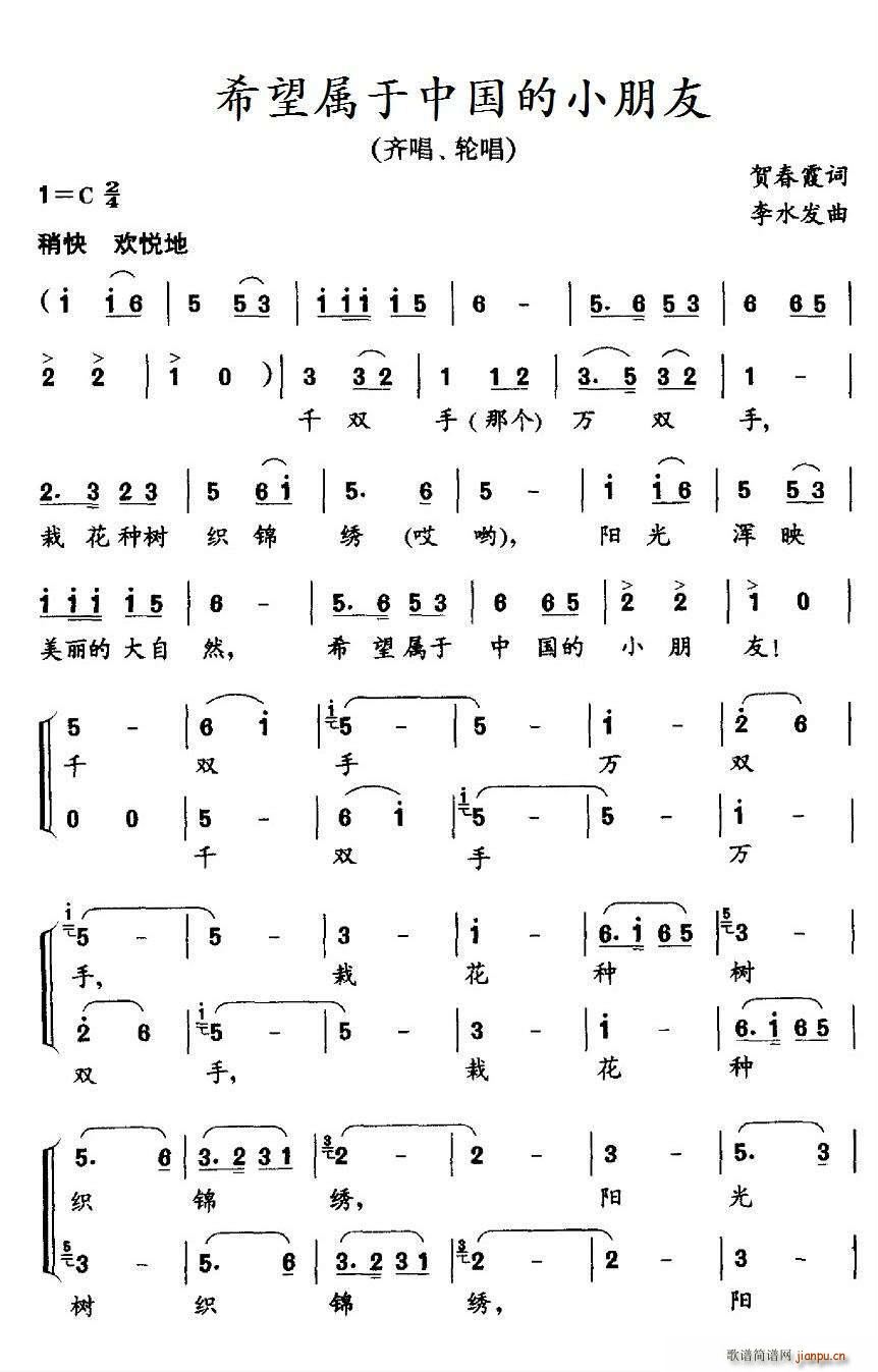 希望属于中国的小朋友(十字及以上)1