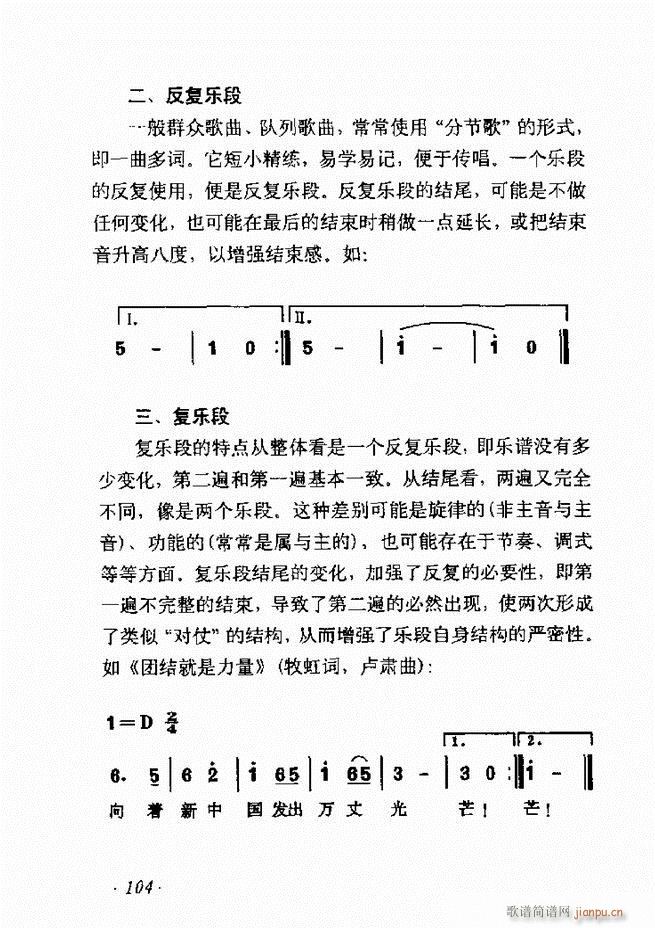 歌曲作法十二讲61 135(十字及以上)44