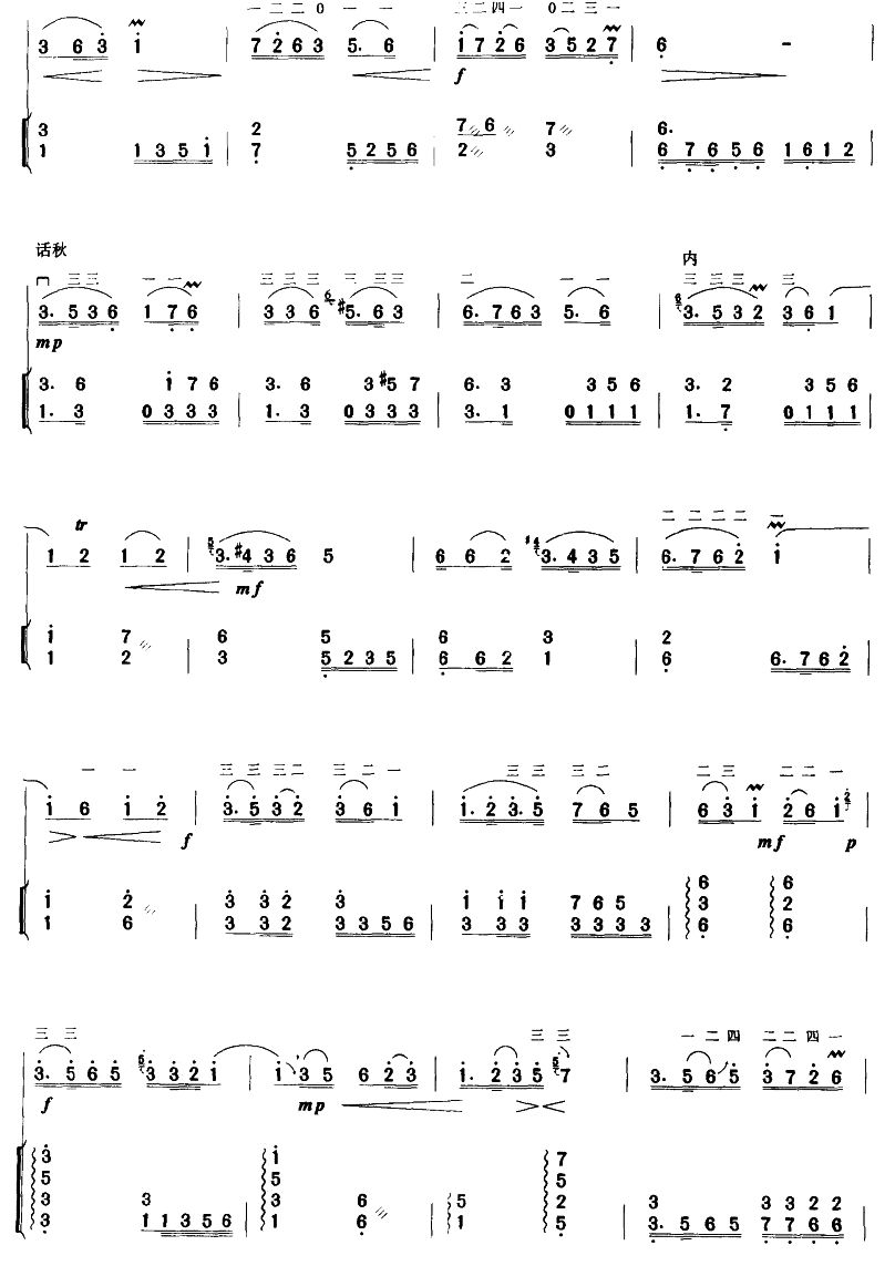 金秋情(二胡谱)3