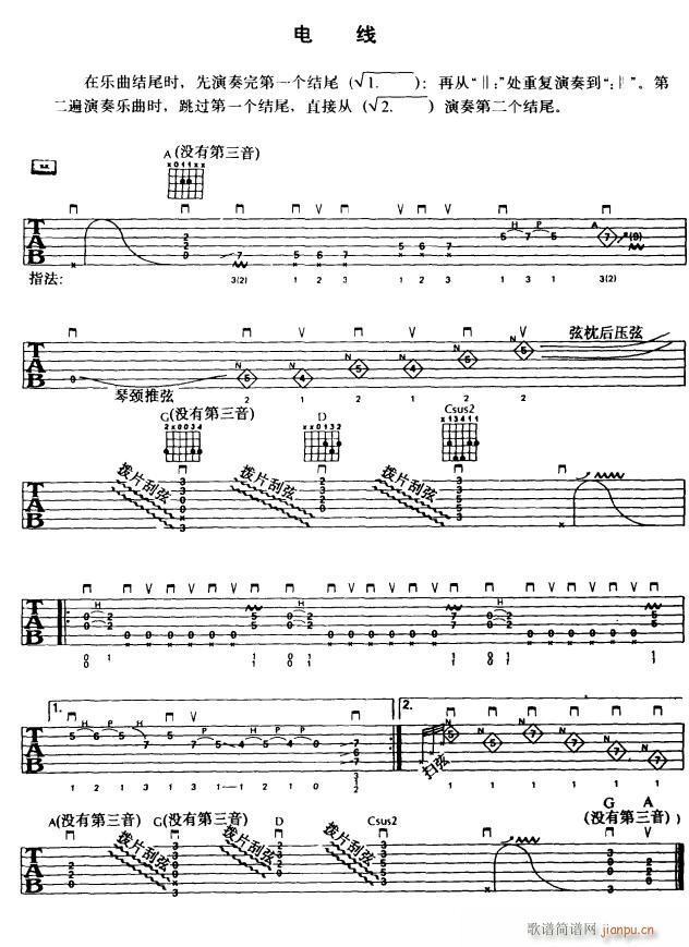 电线(吉他谱)1