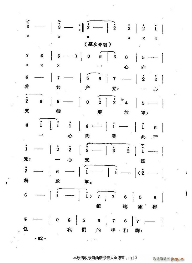 豫剧刘胡兰剧本与 41 80(豫剧曲谱)22