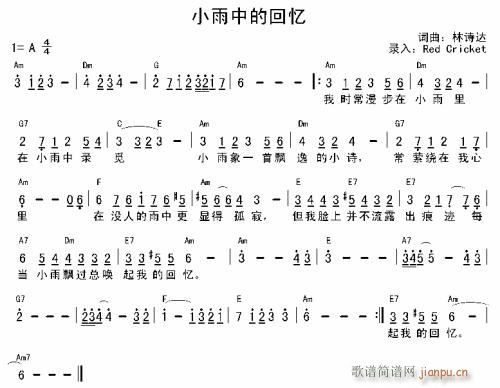 小雨中的回忆----可听(十字及以上)1