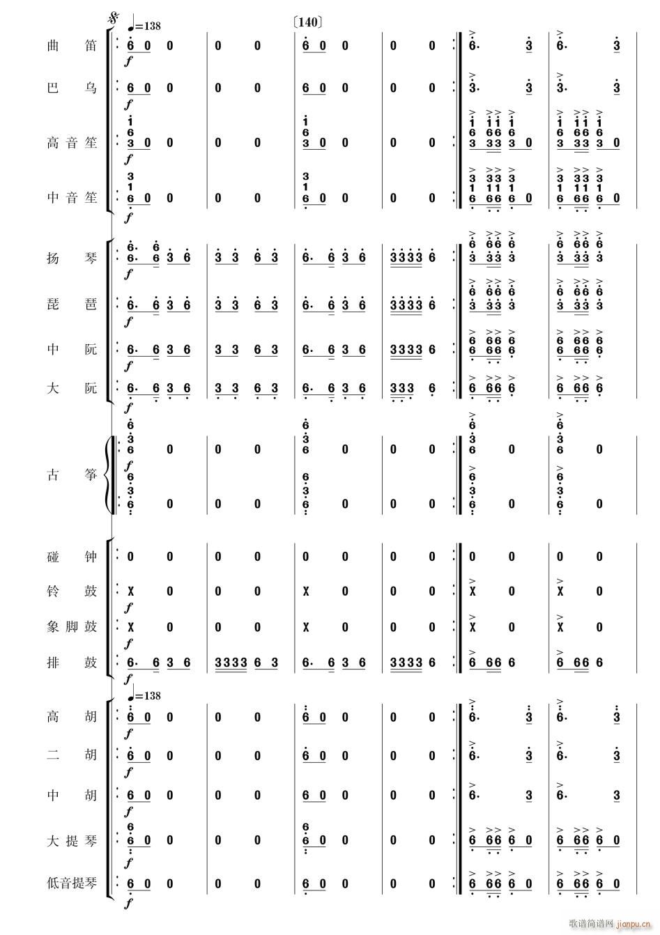 美丽的凤尾竹30(总谱)1