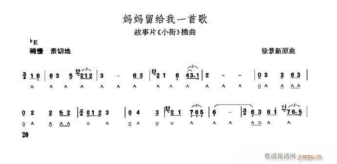 慢慢留给我一首歌(单簧管谱)1