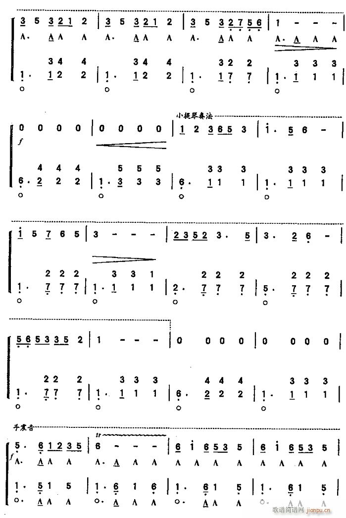 彩云追月 二重奏 2(口琴谱)1