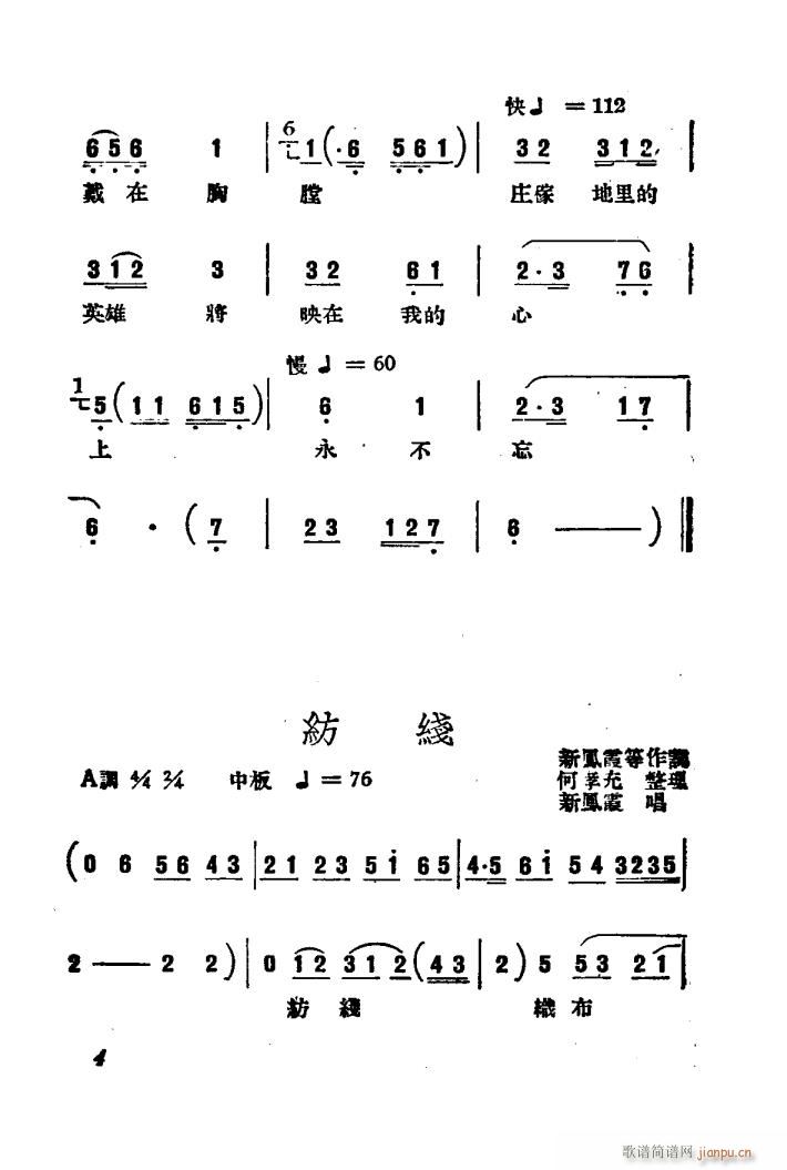 刘巧儿 评剧 电影版(十字及以上)7