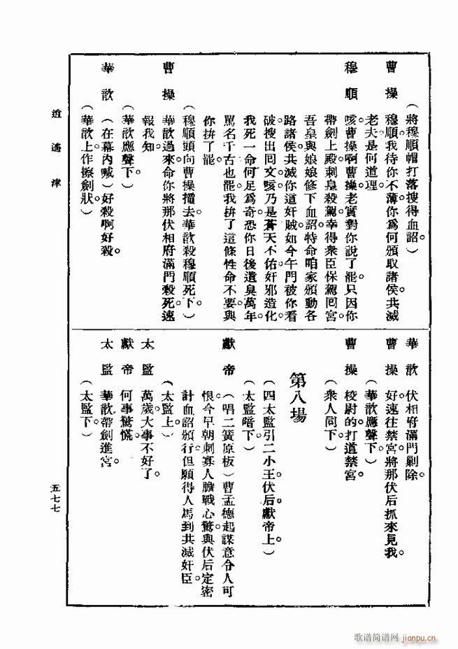 戏典 第一集 第二版 541 600(十字及以上)37
