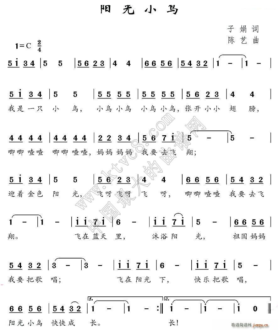 阳光小鸟(四字歌谱)1