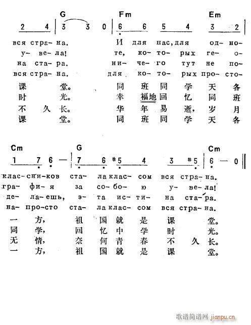 同班同学 俄汉双语 3(十字及以上)1