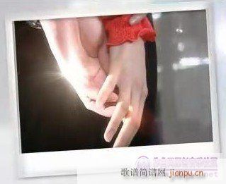 幸福就是十指相扣(八字歌谱)1