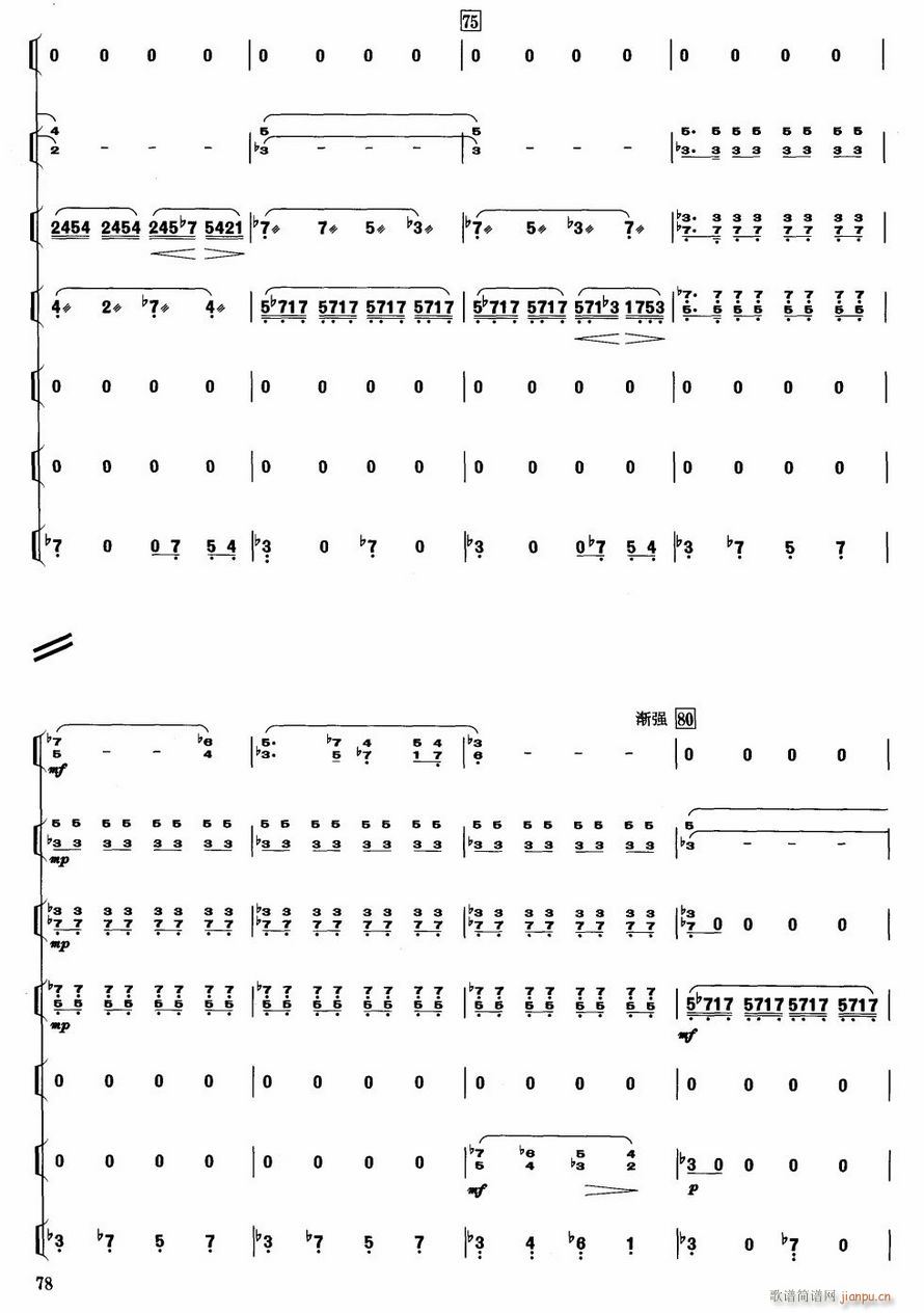 流水飞韵10(总谱)1