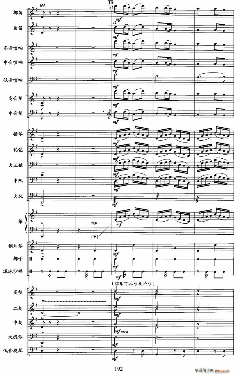 黄梅调随想26(黄梅戏曲谱)1