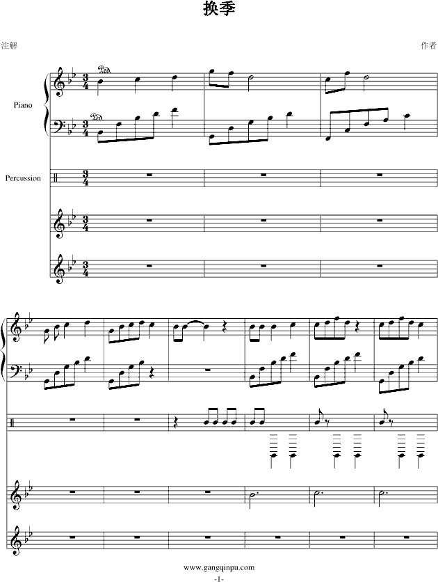 换季（钢琴版初稿）（为同学作的曲）(钢琴谱)1