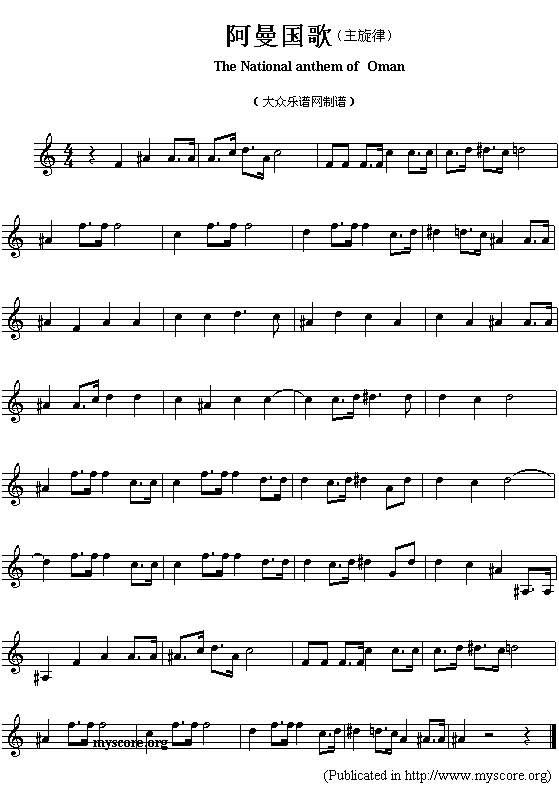 阿曼国歌（The(钢琴谱)1