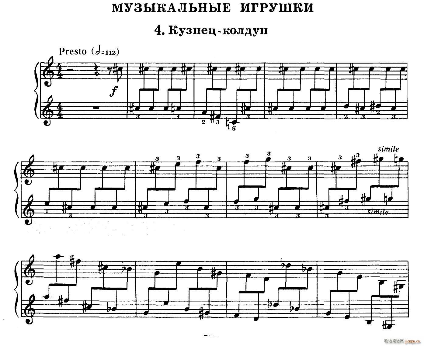 Musical Toys 音乐小品 4 会魔法的铁匠(钢琴谱)1