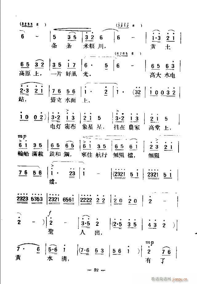 独唱歌曲200首 61-90(十字及以上)22