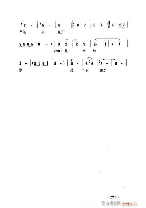 打扑克(豫剧曲谱)5
