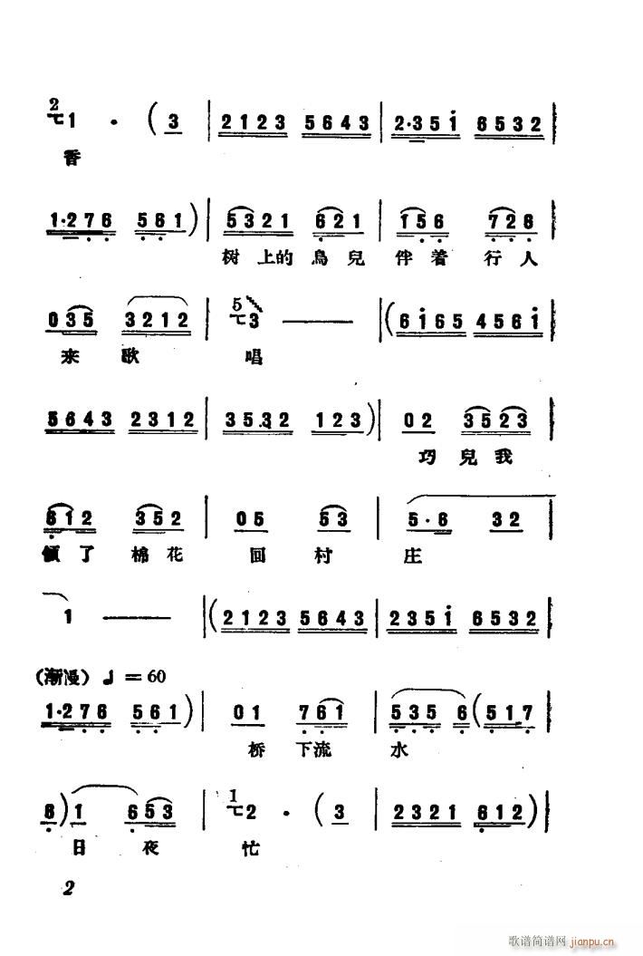 刘巧儿 评剧 电影版(十字及以上)5