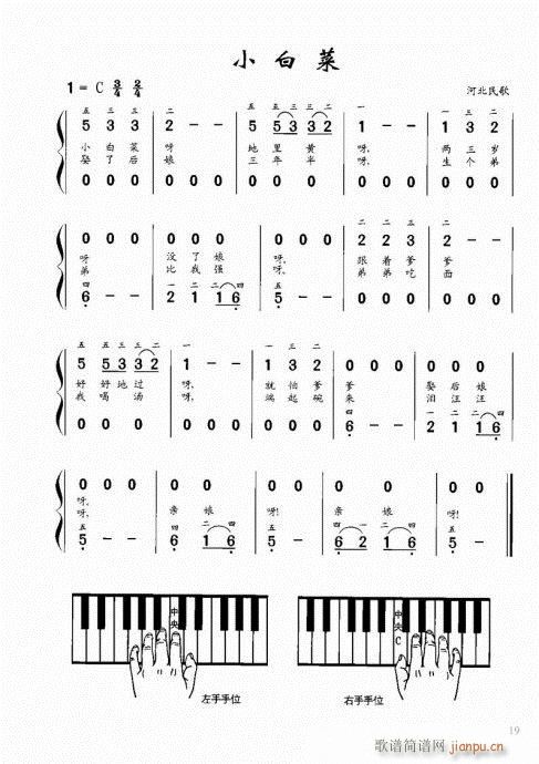 “老汤”钢琴教程1-20(钢琴谱)19