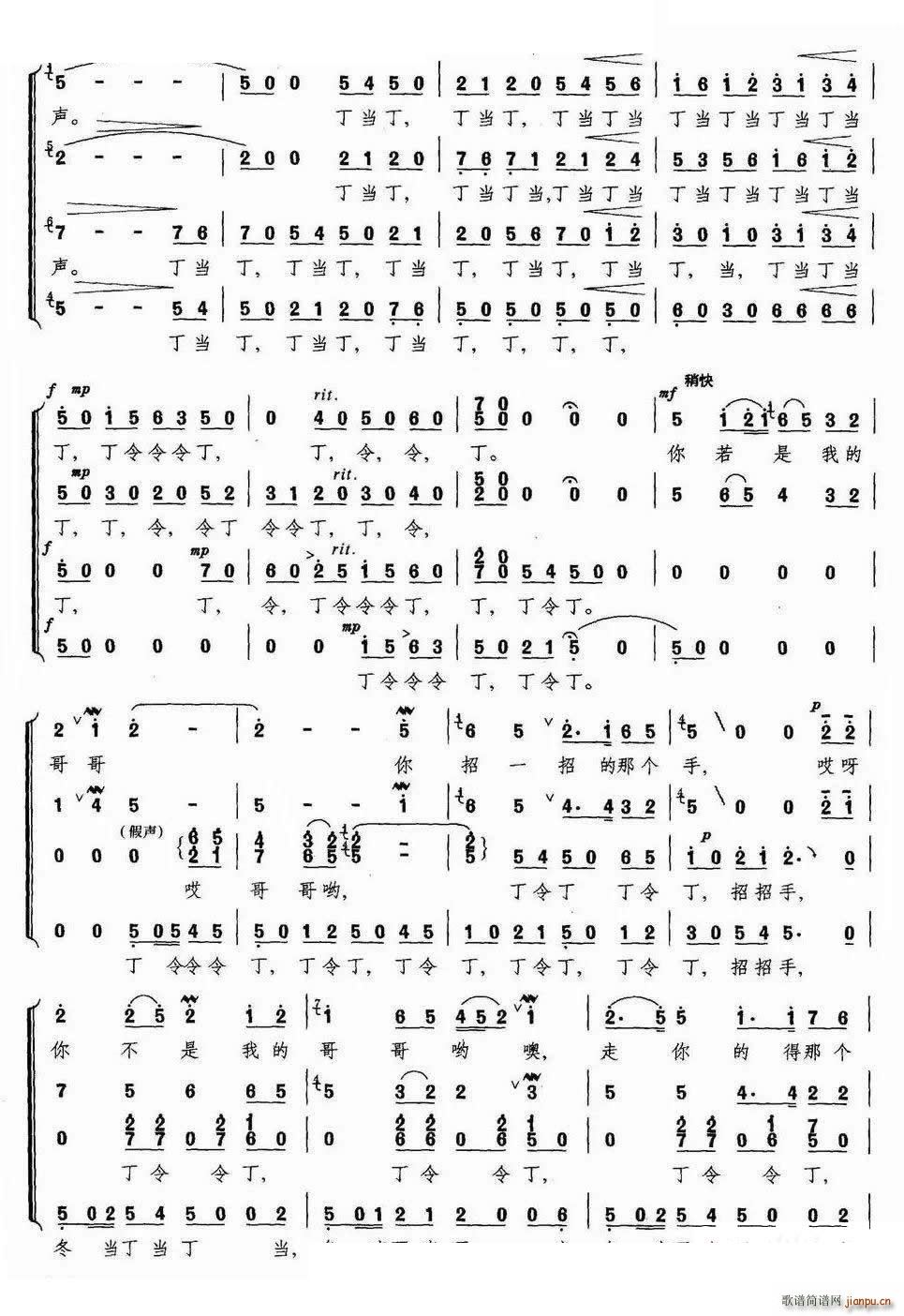 赶牲灵无伴奏合唱(合唱谱)7