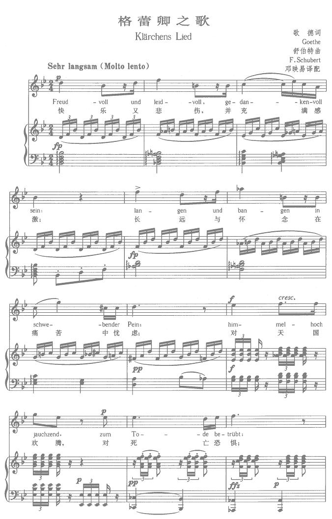 格蕾卿之歌(其他乐谱)1