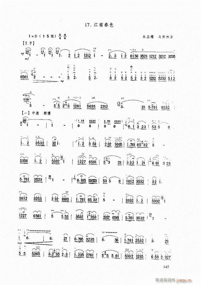 二胡基础教程 二胡基础教程 修订本121 165(二胡谱)25