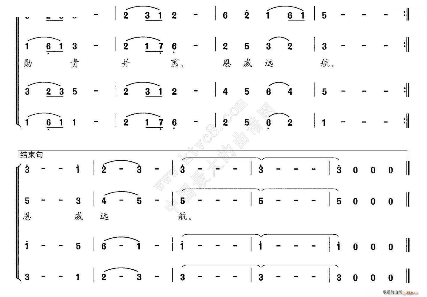 崖山绝响 交响大合唱 新千字文 组歌(十字及以上)3