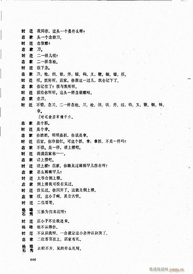侯玉山昆 421 468(十字及以上)24