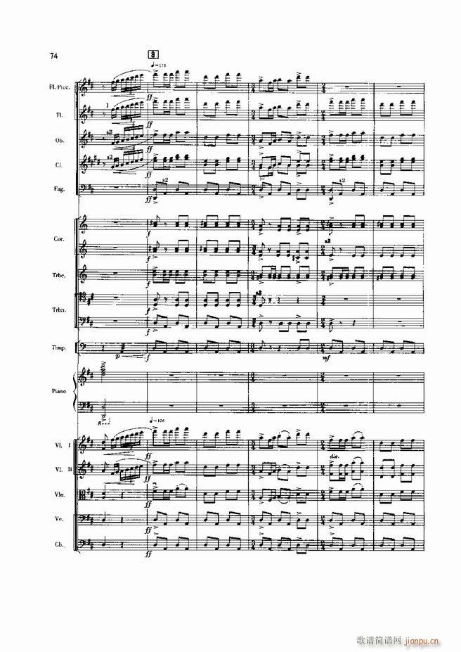 黄河 钢琴协奏曲(钢琴谱)96