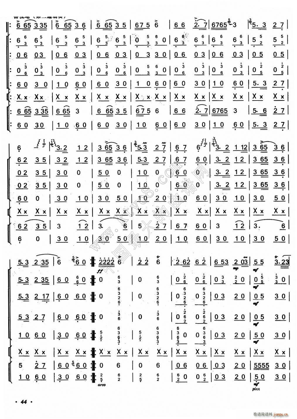 塞上牧笛2(总谱)1
