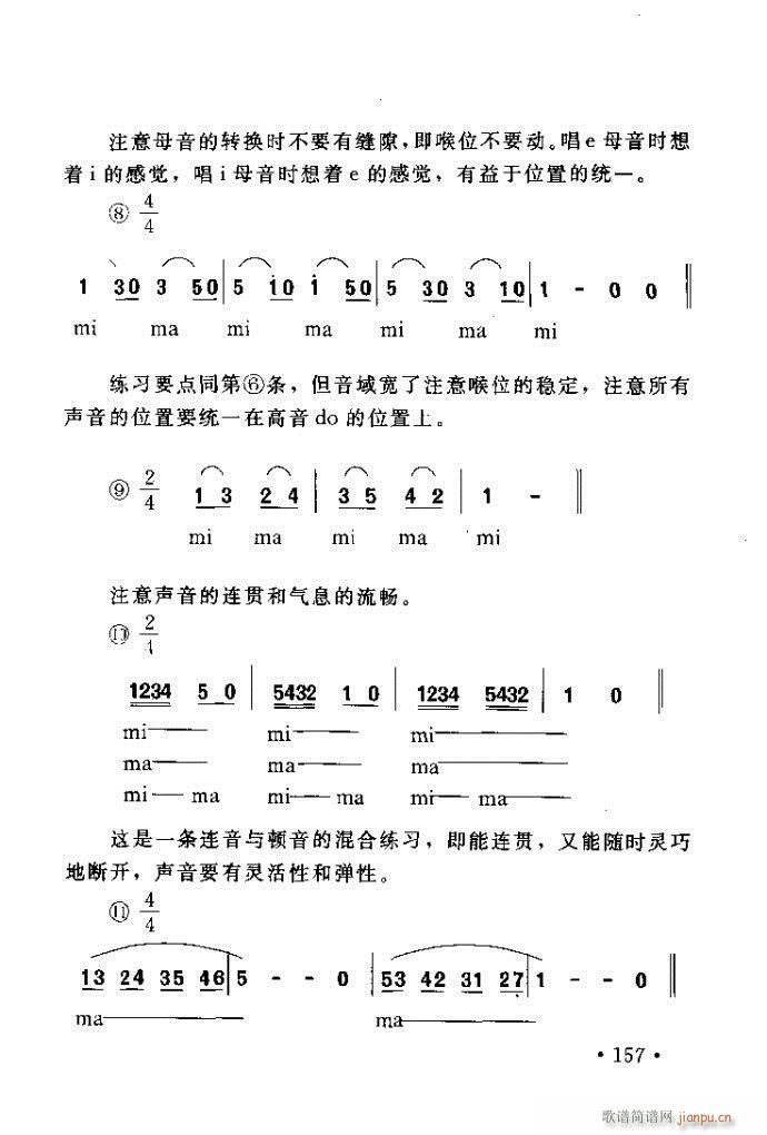 读谱歌唱艺术 唱歌的技巧与方法121 160(十字及以上)37