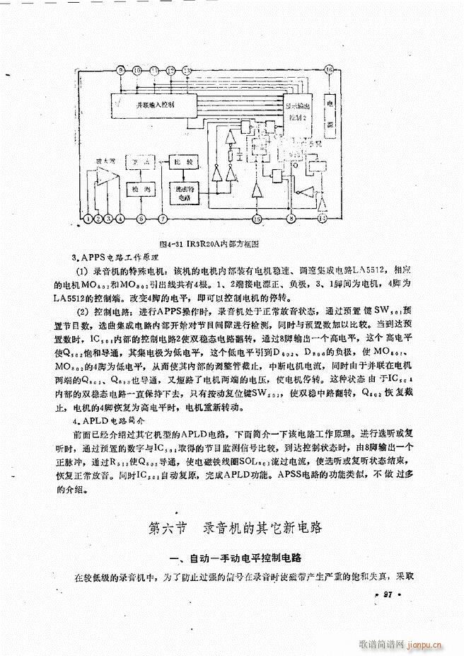 音响设备原理与维修61 120(十字及以上)37