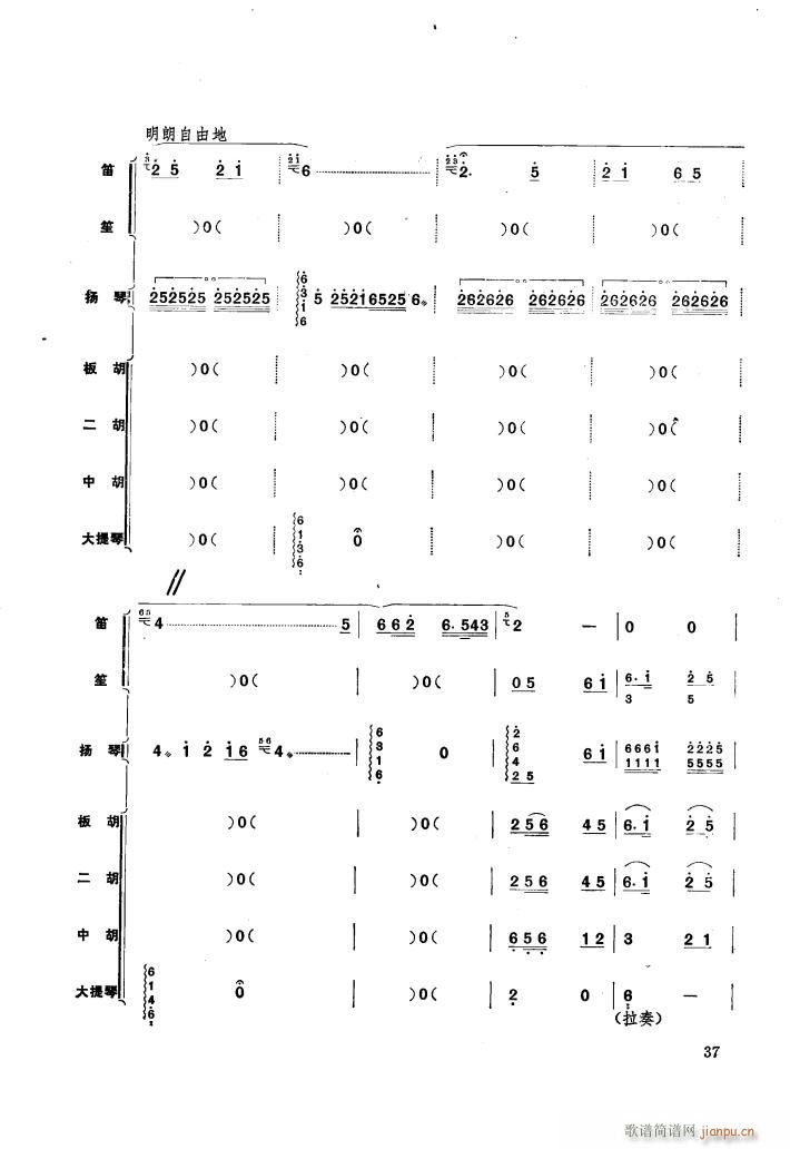 边区运输队(五字歌谱)10