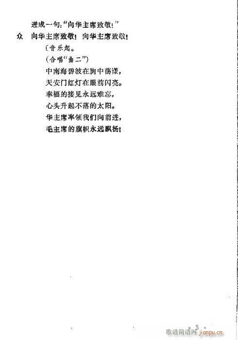 幸福的接见(五字歌谱)5